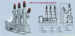 35KV“Y”型罐式高压六氟化硫断路器LW8